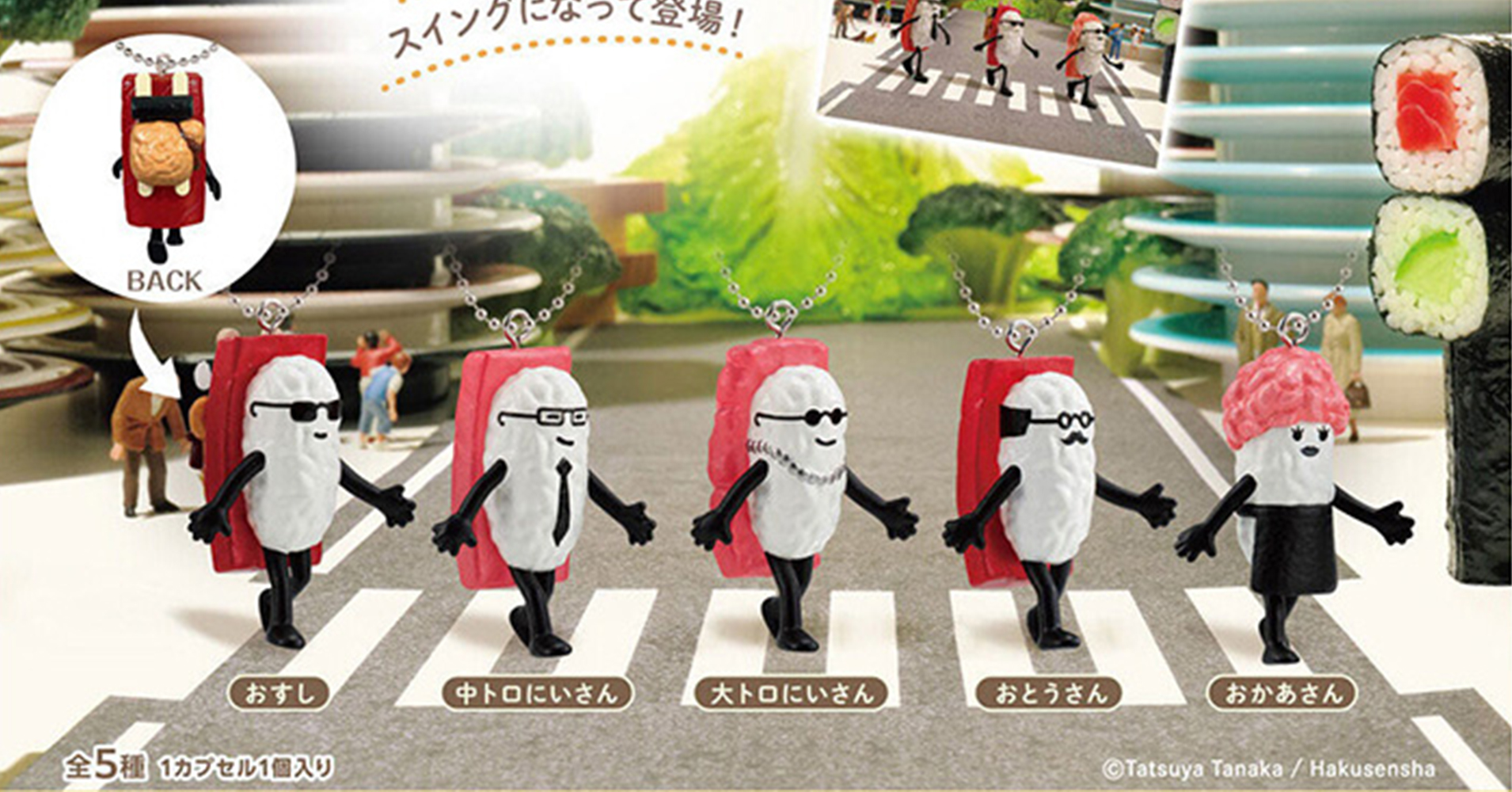 田中達也さんの絵本『おすしが あるひ たびにでた』のスイングが
