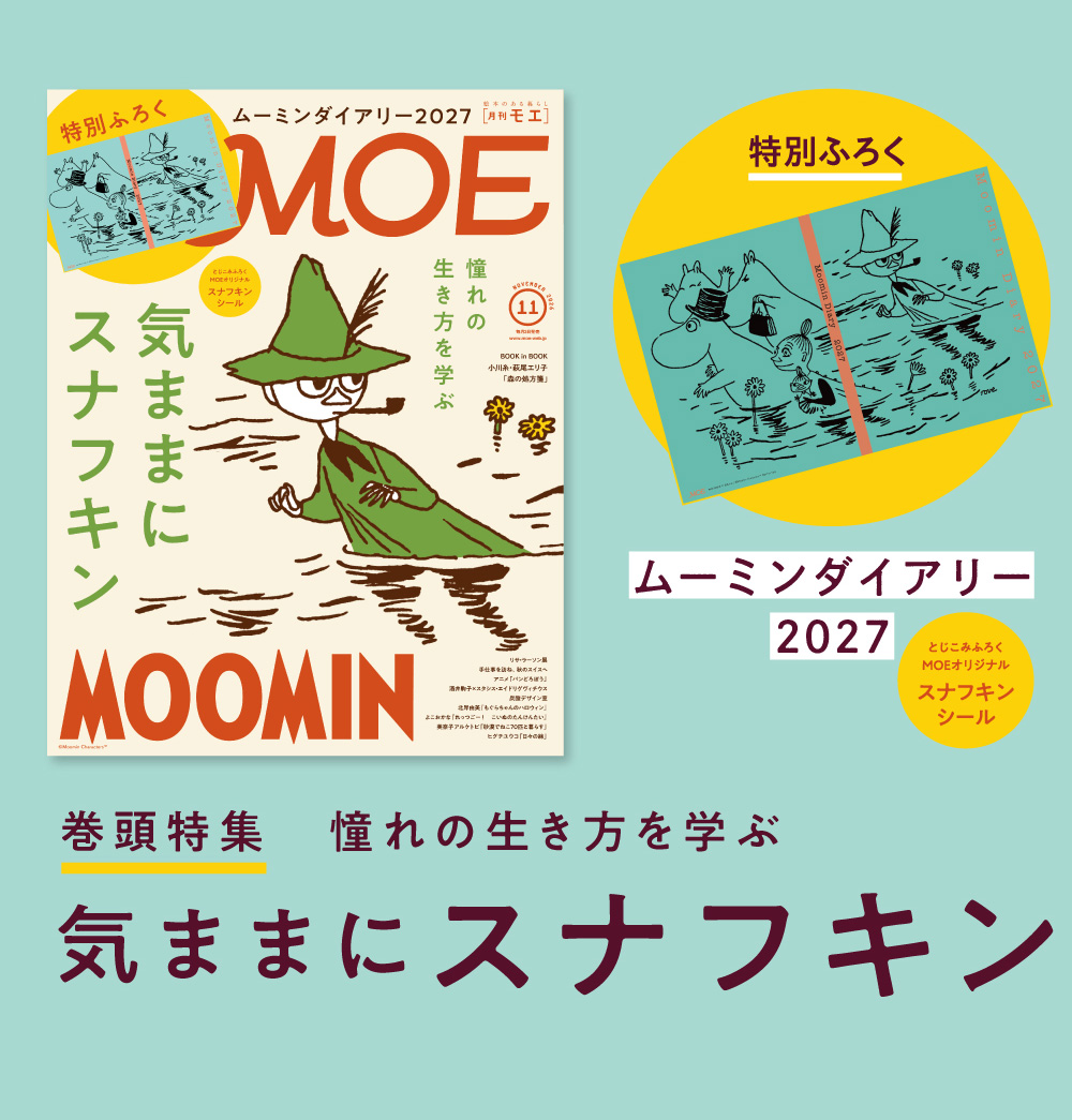 最新号バナー