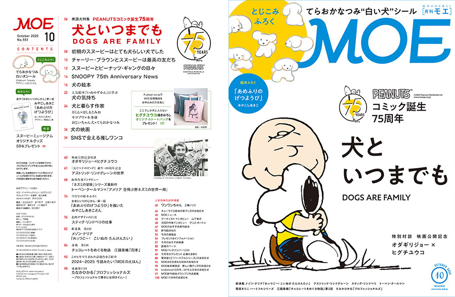 最新号試し読み1
