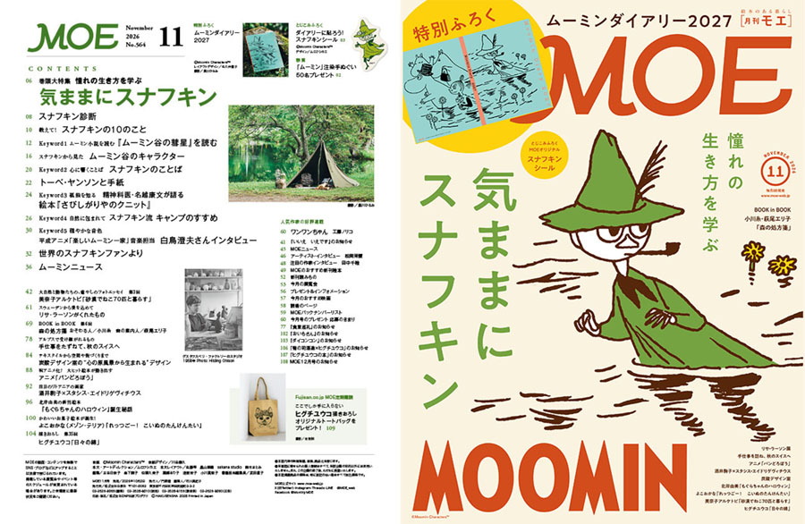 最新号試し読み1