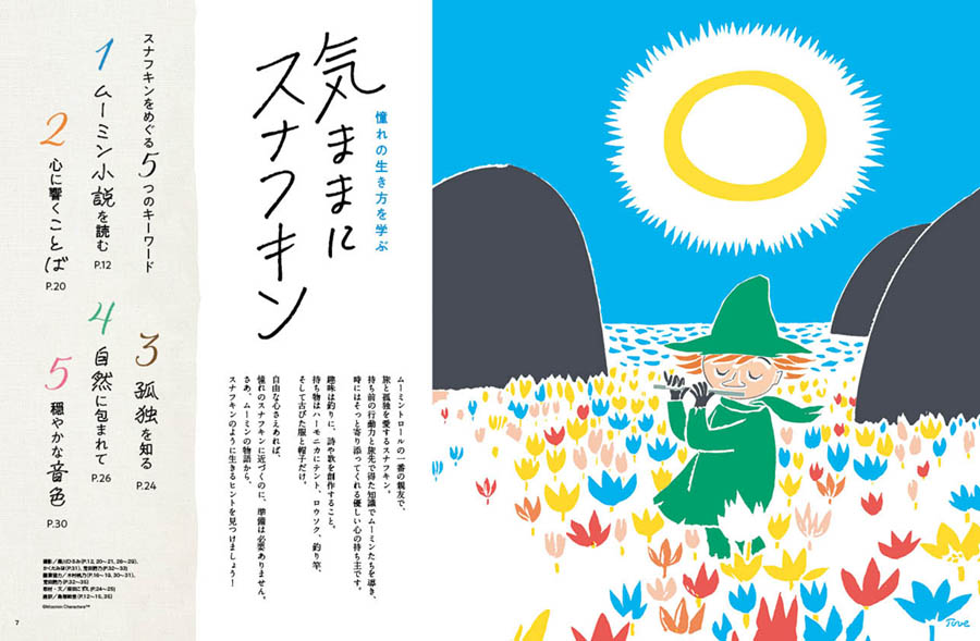 最新号試し読み2